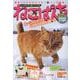 ねこぱんち　雪に踊る冬ネコ号(にゃんCOMI) [コミック]