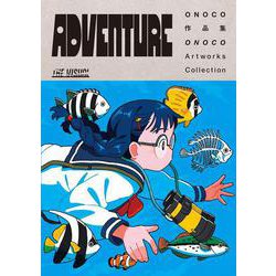 THE VISUAL ONOCO作品集 ADVENTURE [単行本]
