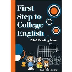 First Step to College English [単行本]