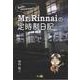 Mr.Rinnaiの定時制日記-Hello,everyone！！（菜の花） [単行本]