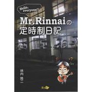 Mr.Rinnaiの定時制日記-Hello,everyone！！（菜の花） [単行本]