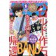 月刊 少年マガジン 2025年 01月号 [雑誌]