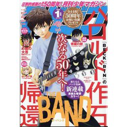 月刊 少年マガジン 2025年 01月号 [雑誌]