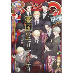 ヨドバシ.com - ジャンプ SQ. (スクエア) 2025年 01月号 [雑誌 ヨドバシ.com - ジャンプ SQ. (スクエア) 2025年 01月号 [雑誌