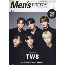 Men'sPREPPY(メンズプレッピー) 特別版 2025年 01月号 [雑誌]