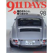 増刊 ムービースター 911Days  2025年 01月号 [雑誌]
