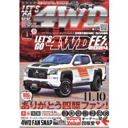 レッツゴー4WD 2025年 01月号 [雑誌]