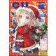 月刊コミックキューン 2025年 01月号 [雑誌]