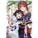 月刊 comic alive (コミックアライブ) 2025年 01月号 [雑誌]