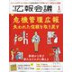 広報会議 2025年 01月号 [雑誌]
