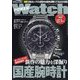 POWER Watch (パワーウォッチ) 2025年 01月号 [雑誌]