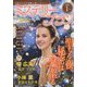 Mystery Blanc (ミステリーブラン) 2025年 01月号 [雑誌]