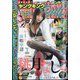 ヤングキング BULL（ブル） 2025年 1/8号 [雑誌]