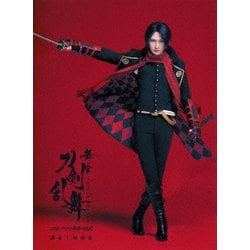 舞台『刀剣乱舞』蔵出し映像集 -心伝 つけたり奇譚の走馬灯 篇- [DVD]