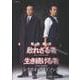 室井慎次 敗れざる者/生き続ける者 シナリオ・ガイドブック（キネマ旬報ムック） [ムックその他]