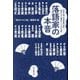 落語家の本音―日本で唯一の演芸専門誌が50年かけて集めたここだけの話 [単行本]