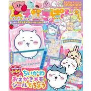 おえかきぱふぇ　ちいかわ おえかきメモ＆シールてちょう特大号(角川SSCムック) [ムックその他]