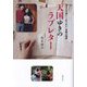 天国ゆきのラブレター―339通にこめられた奇跡の物語 [単行本]