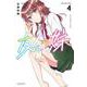 友人の妹 4(書籍扱い楽園コミックス) [コミック]