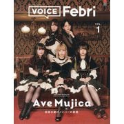 VOICE Febri〈1〉 [単行本]