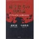 確率思考の戦略論―どうすれば売上は増えるのか [単行本]