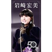 岩崎宏美 50th TBS Special Collection