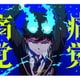 amazarashi／痛覚