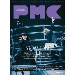 ぴあMUSIC COMPLEX(PMC) Vol.34（ぴあMOOK） [ムックその他]