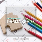 NTVM Music Library ドラマBGM78