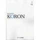 KEiSAtsu KORon (警察公論) 2025年 01月号 [雑誌]