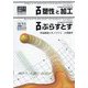 塑性と加工 2024年 11月号 [雑誌]