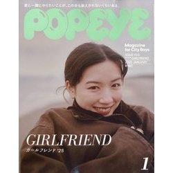 POPEYE (ポパイ) 2025年 01月号 [雑誌]