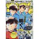 週刊少年サンデー 2025年 1/1号 [雑誌]