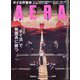 AERA (アエラ) 2024年 12/9号 [雑誌]