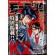 週刊 モーニング 2025年 1/1号 [雑誌]