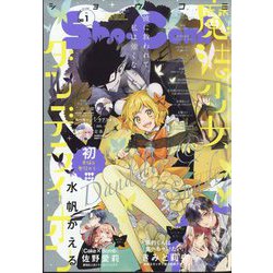 Sho-Comi(少女コミック) 2025年 1/1号 [雑誌]