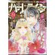 ハーレクイン 2024年 12/21号 [雑誌]