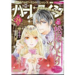 ハーレクイン 2024年 12/21号 [雑誌]