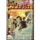 ビッグコミックオリジナル 2024年 12/20号 [雑誌]