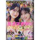 ヤングマガジン 2025年 1/8号 [雑誌]