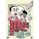 ナイツ独演会 でも懐には分厚いお札が入っていた [DVD]