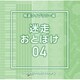 NTVM Music Library 報道ライブラリー編 迷走・おとぼけ04