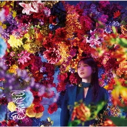 幾田りら／百花繚乱