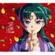 幾田りら／百花繚乱