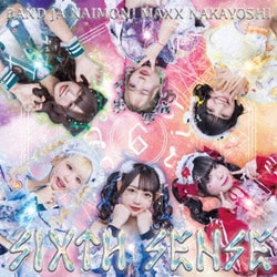バンドじゃないもん!MAXX NAKAYOSHI／SIXTH SENSE