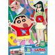 クレヨンしんちゃん TV版傑作選 第15期シリーズ 23 ちがいのわかるオラだゾ [DVD]