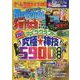 ゲーム完璧バイブル Vol.7（100％ムックシリーズ） [ムックその他]