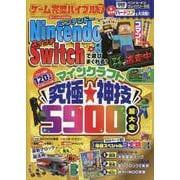 ゲーム完璧バイブル Vol.7（100％ムックシリーズ） [ムックその他]