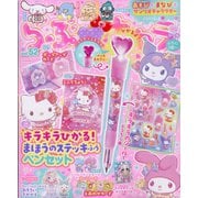 らぶキャラ 2025年 01月号 [雑誌]