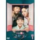 朝鮮心医ユ・セプン DVD-BOX1 [DVD]